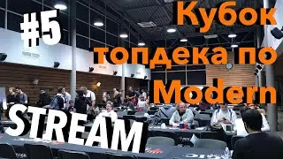 5# Владислав Печников vs Федор Радченко Topdeck Modern Open 2018 Magic: The Gathering