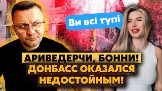 Жуть! В Ивано-Франковске сказали СДАТЬ ДОНБАСС! Бонни ВСЕ РЕШИЛА! Ей предложили СДОХНУТЬ! ОБИДЕЛАСЬ!
