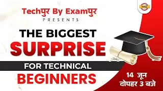 THE BIGGEST SURPRISE || FOR TECHNICAL BEGINNERS || TECHPUR BY EXAMPUR