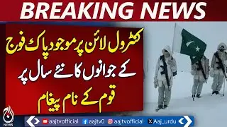 Pakistani Soldiers Message on New Year | CLF Troops Greetings | National Pride
