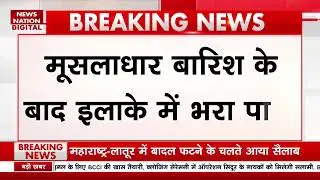 Mumbai Rain Red Alert LIVE :