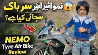 NEMO Tyre Air Bike Review | ہوا سے چلنے والی موٹر سائیکل؟ سچ یا جھوٹ 😱 | Urdu Review