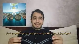 نفق المغرب–إسبانيا 🇲🇦🇪🇸 | المشروع الذي سيغيّر إفريقيا وأوروبا للأبد