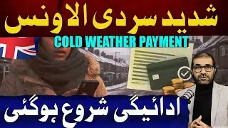 UK Cold Weather Benefit Payments | Greater Manchester And Yorkshire Areas #britishpakistani 