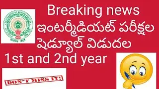 AP intermediate new update 2021 || Intermediate exam dates both 1st year and 2nd year ||