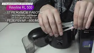 Распаковка ирригатора Revyline RL 500 Black