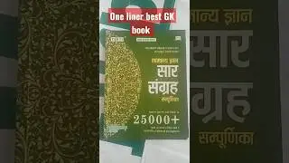 Sar Sangrah In hindi #ncert #yukti #sarsangrah #staticgk #ssc #gkgs #oneliner #upsc #cgl #shorts