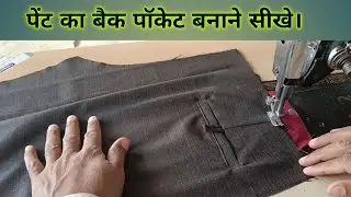 Pant ka Back Pocket Kaise Banaen | Step by Step Tailoring Tutorial | Hindi