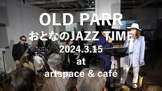 《LAST LIVE》OLD PARR おとなの JAZZ TIME 2024.3.15 at artspace & caf&eacute;