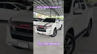 เข้าใหม่ ISUZU DMAX X-series 2018 549,000 ผ่อน 9,400฿ #กระบะผ่อนถูก #ดีแม็ก #อิซูซุ