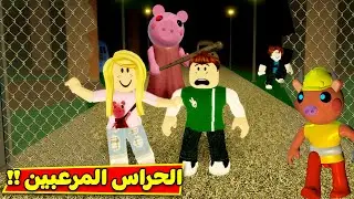 الخنزير الشرير و الحراس المرعبين لعبة roblox !! 😲🔥