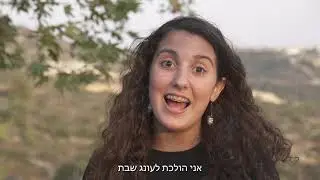 סרטון נוער נריה 30 לנריה