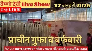 वैष्णो देवी Live Show 17/01/2025 #vaishnodeviyatra #yakshom #vaishnodevi