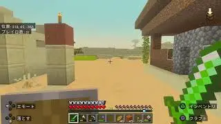 マイクラ生活(初見の参加×)
