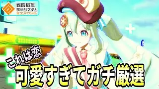 【最恐＆最高】今年の雪ミクガチ厳選したらとんでもないバケモン生まれたｗｗｗ【コンパス】
