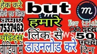 how to hack mcent & free recharge unlimited