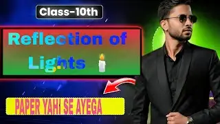 Reflection of Light | Class 10 Physics | Board Paper Yahin Se Aayega 💯