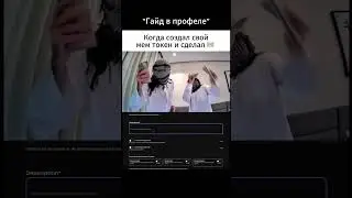 Сделал лям 🍋 на мем токене #memes #crypto #bitcoin #solana #shorts