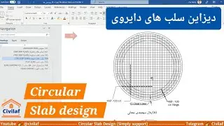 Circular slab design | Building element design with Excel sheet |دیزاین سلب های دایروی