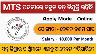 MTS Recruitment 2021 | Only 10th Pass Job | No Experience / Fresher Eligible | Central Govt Job 2021