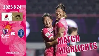 レディース【2025.8.24(日)N相模原戦ハイライト】