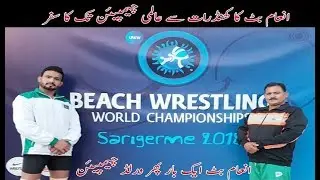 Inam Butt Rules the World in Beach Wrestling World Championship Once Again