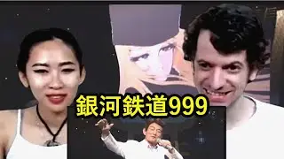 Isao Sasaki - GALAXY EXPRESS 999 | Max & Sujy React