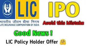 LIC IPO | Good News for LIC Policy Holder | LIC IPO News | How to apply LIC IPO ? | Best IPO