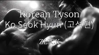 ZLICK - Korean Tyson Ko Seok Hyun (고석현) MV