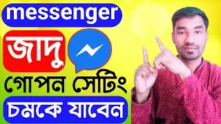 Messenger New Update 2023 | Messenger Active Status Colour Change | Messenger Accessibility