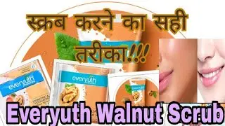 Everyuth Walnut Scrub || Everyuth Exfoliating Walnut Scrub || HONEST REVIEW ||