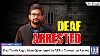 Deaf Youth Ragib Alam Questioned by ATS in Conversion Racket