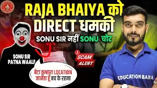 अब धमकी आना शुरू हो गया 😡 Bihar Board Question Paper Leak | Sonu Sir Patna Telegram Scam