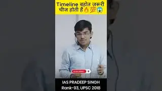 Timeline बहोत ज़रूरी हैं | IAS Pradeep Singh motivational video status #shorts