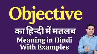 Objective meaning in Hindi | objective का हिंदी में अर्थ | explained objective in Hindi