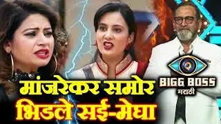 Sai And Megha BADLY FIGHTS With Each Other In Front Of Manjrekar | Bigg Boss Marathi