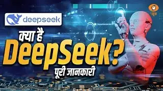 China के AI DeepSeek ने मचाई Tech World में खलबली | Science Spark
