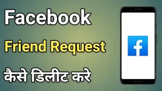 Facebook Friend Request Kaise Delete Kare | Delete Facebook Friend Request Sent