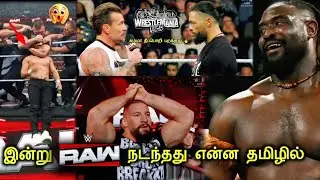 இன்று RAW - வில் நடந்தது என்ன தமிழில்.... | Today Raw review in Tamil | Wrestling king Tamil 