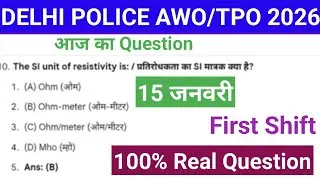 DELHI POLICE AWO/TPO 2026 ll 15 January First Shift Review  ll Delhi Police Review ll important Qu
