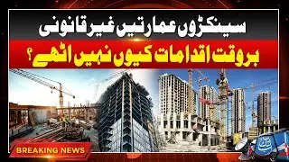 CDA Declares Hundreds of Buildings in Islamabad As Illegal | Breaking News | AbbTakk