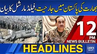 Dawn News Headlines: 12 PM | Field Marshal Asim Munir Warning to India | 30 July 2025