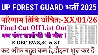 UPSSSC FOREST GUARD भर्ती 2025 | परिणाम तिथि हुई घोषित | final Cut off Merit Out | Running Start 🤔