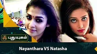 Nayanthara Vs Natasha Doshi | First Frame | Puthuyugam TV