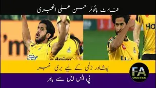Hassan Ali will not be available for the PSL 5 Playoff due to injury