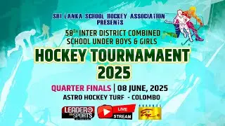 58TH INTER DISTRICT COMBINED SCHOOL UNDER 20 BOYS & GIRLS HOCKEY TOURNAMENT 2025 | QUARTER FINALS