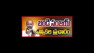 DF NEWS NARAYANKHED Election Campaign at Narayankhed, Sangareddy
