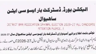ELECTION BOARD NOTICE DISTRICT BAR ASSOCIATION SAHIWAL ELECTIONS CANDIDATES 12/12/2025