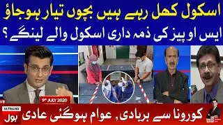 Schools reopen in September | The Special Report with Muddaser Iqbal Full Episode 8th July 2020