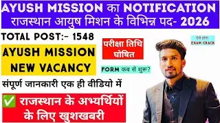 राजस्थान आयुष मिशन के विभिन्न पद NEW VACANCY- 2026 || बंपर भर्ती || EXAM DATE FIXED || BY Dr. PANKAJ